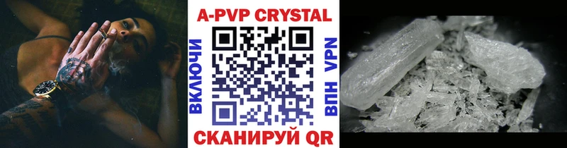 Alfa_PVP кристаллы  Нолинск 
