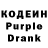 Codein напиток Lean (лин) Clash Dit