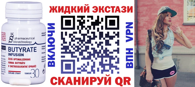 Бутират бутик Нолинск