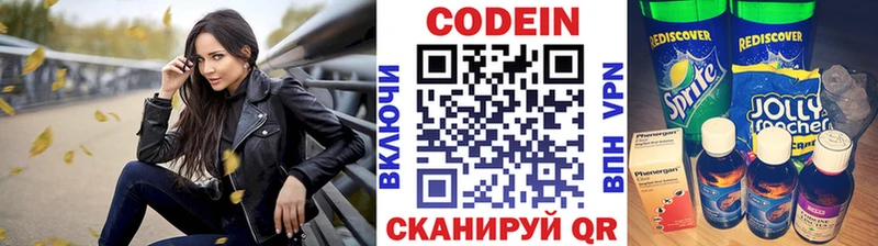 ссылка на мегу tor  Нолинск  Кодеиновый сироп Lean Purple Drank 