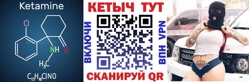 Кетамин ketamine  где найти   Нолинск 