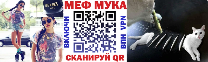 Мефедрон мука  Нолинск 